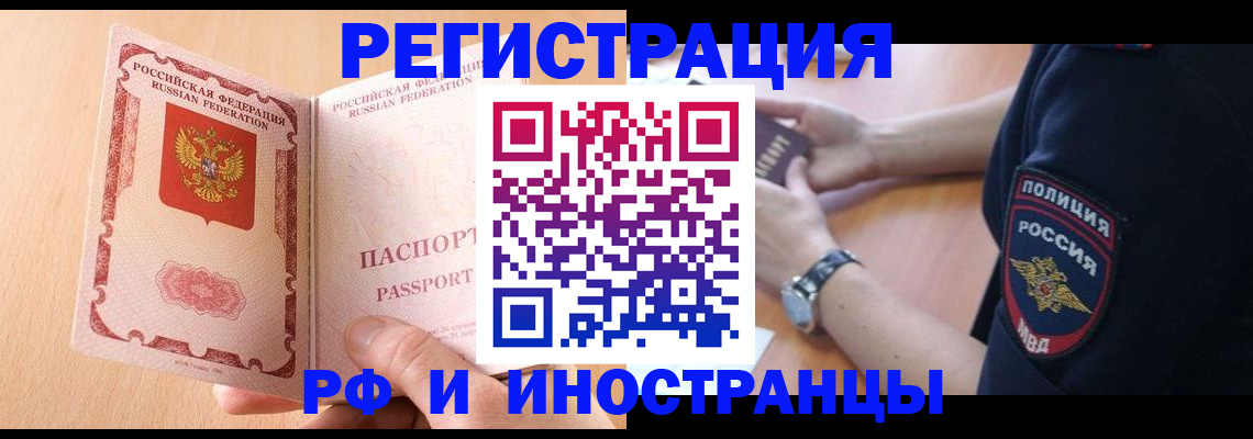 найти адрес прописки в Минеральных Водах