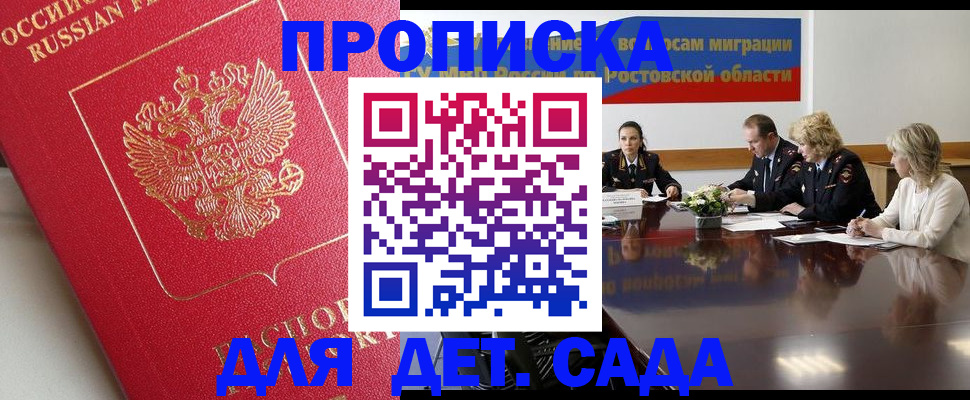 временная регистрация госуслуги в Минеральных Водах